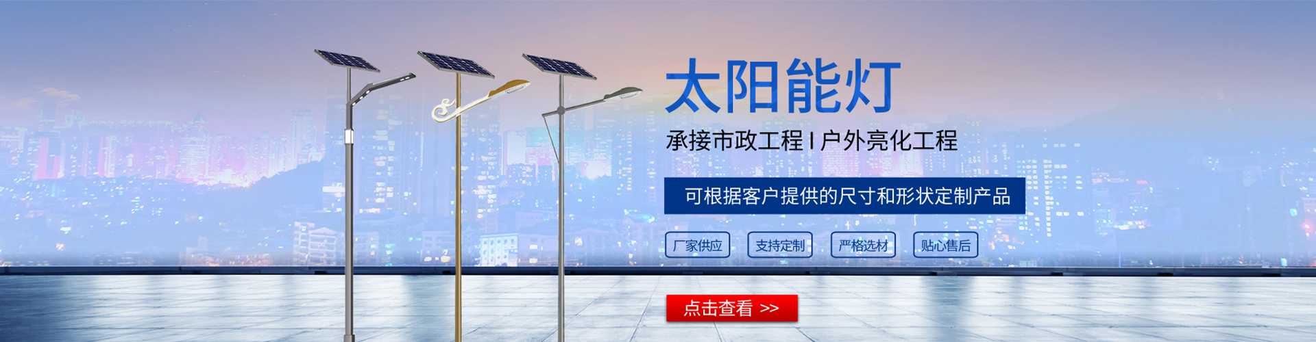 连云港市太阳能路灯哪家好